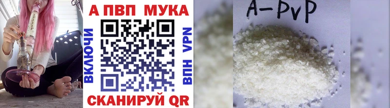 APVP кристаллы Гагарин
