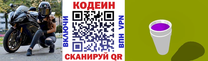 Кодеиновый сироп Lean напиток Lean (лин)  как найти наркотики  Гагарин 