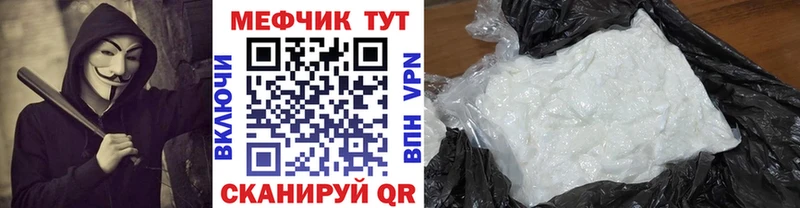 МЕФ мука  площадка как зайти  Гагарин 