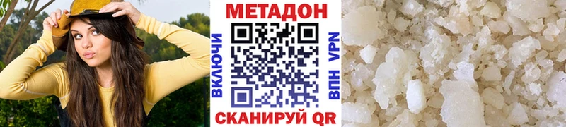 Метадон кристалл  Гагарин 